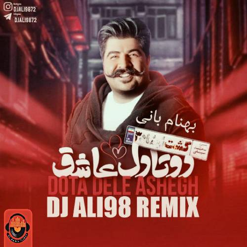 بهنام بانی دوتا دل عاشق